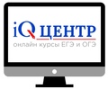Курсы "iQ-центр" - онлайн Каспийск 
